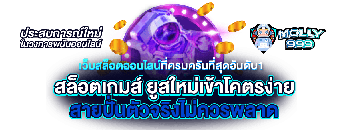 888 CASINO ONLINE สล็อตออนไลน์ เว็บตรง ไม่ผ่านเอเย่นต์